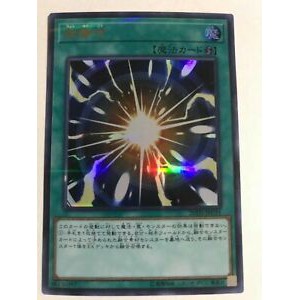Thẻ bài YUGIOH - OCG - Super Polymerization - 20TH-JPC91 - Ultra Parallel Rare