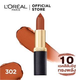 Son Lì Mịn Môi Loreal Color Riche Matte Extension (3.7g)