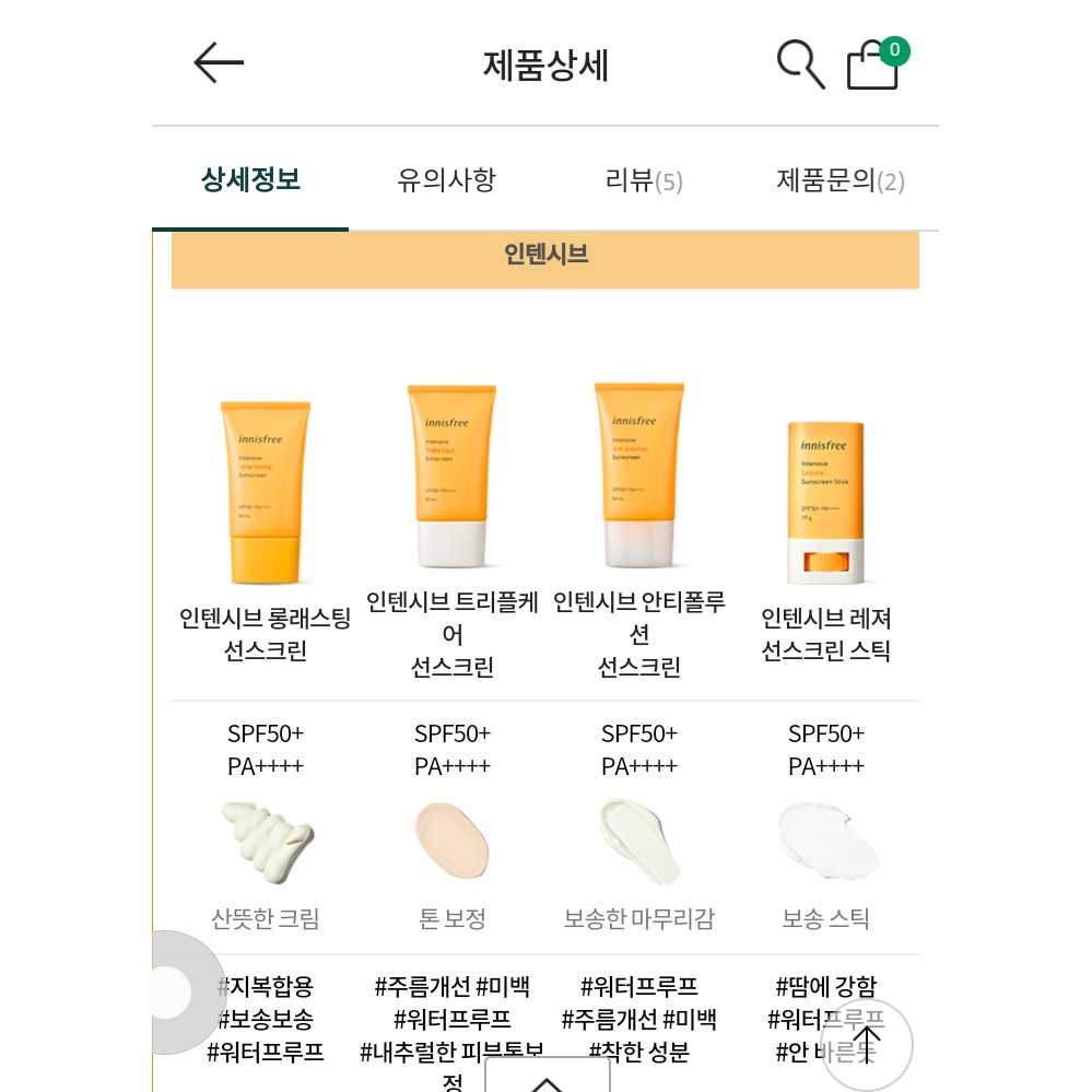 Kem chống nắng Innisfree Intensive Triple Care Sunscreen SPF50+ PA++++ (50ml)