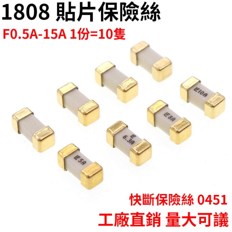 Bộ 10 Cầu Chì Nhanh 1808 0451 LF 1A 2A 3A 4A 5A 6.3A 7A 8A 10A