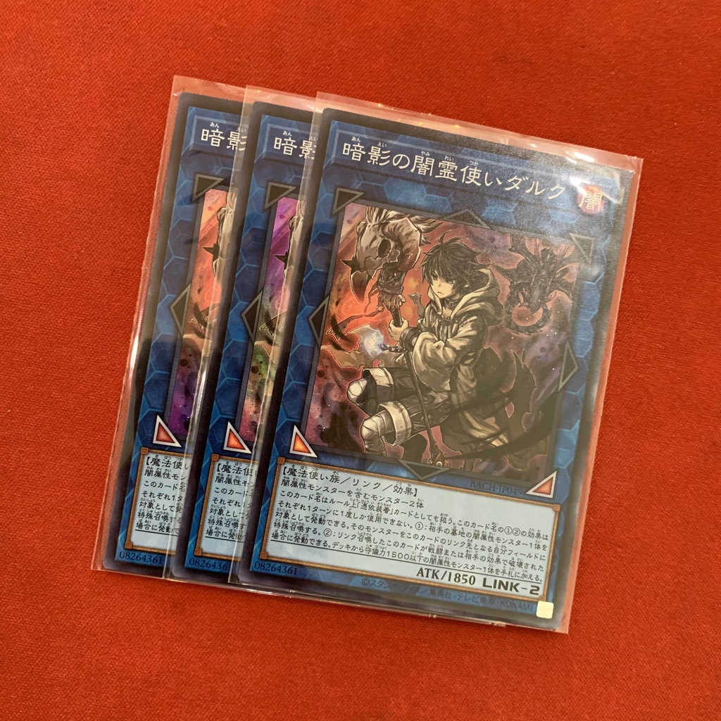 Dharc the Dark Charmer, Gloomy