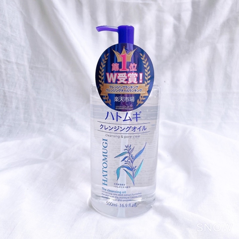 Dầu tẩy trang dưỡng ẩm Reihaku Hatomugi Cleansing Oil 500ml