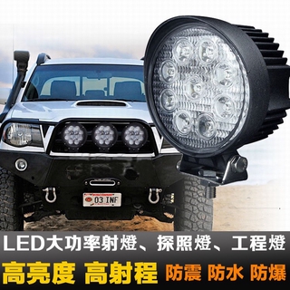 Đèn LED Tròn Siêu Sáng 27W 9 Bóng Chuyên Dụng Cho Xe Hơi Địa Hình