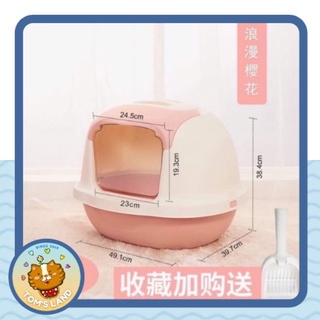 Nhà Vệ Sinh Cao Cấp Cho Mèo 🐱