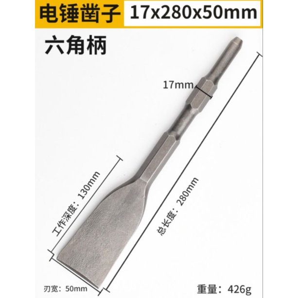 Mũi đục bẹt đầu dẹt bê tông, gạch, vữa 14ly, 17ly bản rộng 2-12cm