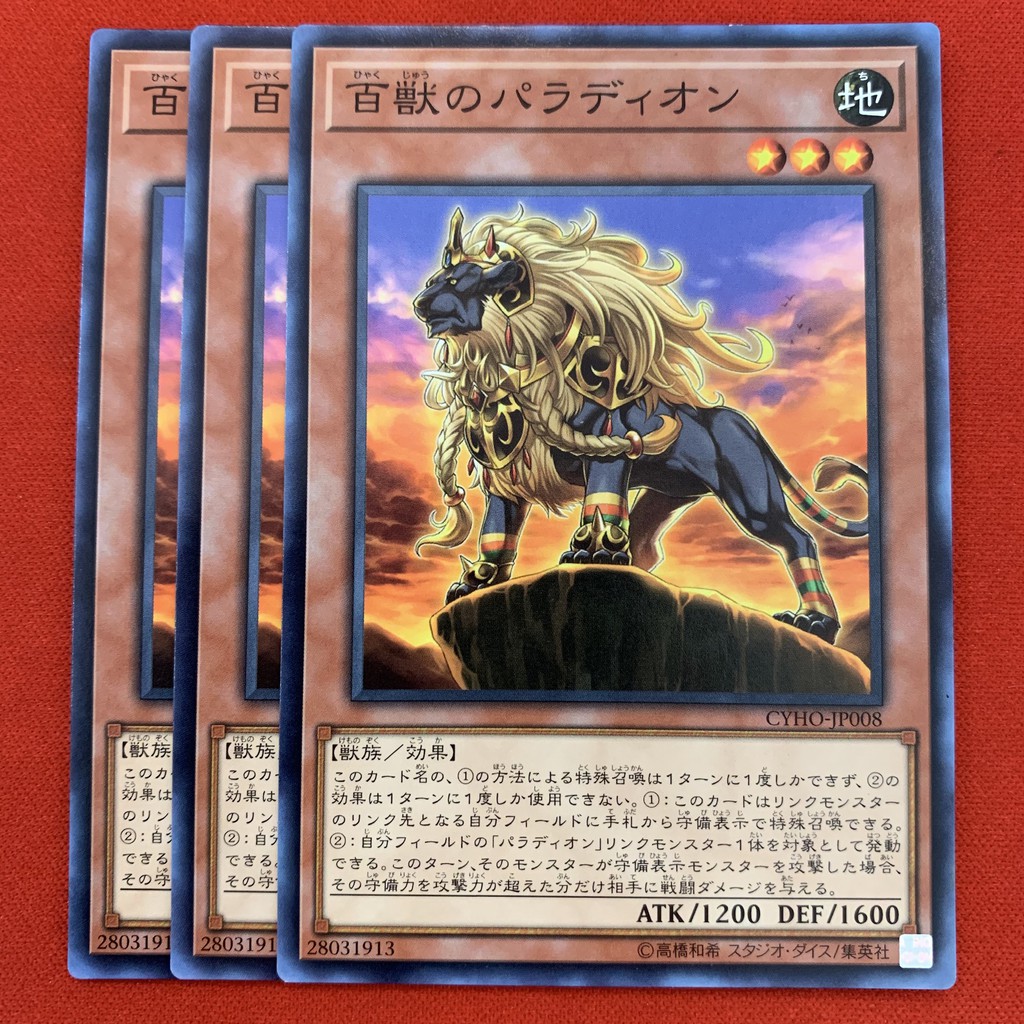 [EN][Thẻ Bài Yugioh Chính Hãng] Crusadia Leonis