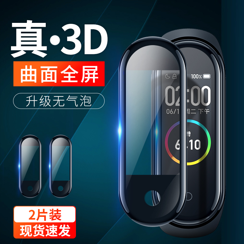 Miếng Dán Bảo Vệ Màn Hình Cong 3d Cho Xiaomi Mi 4nfc 5