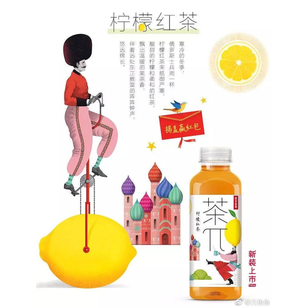 Trà Nongfu Spring các loại chai 500ml - 900ml