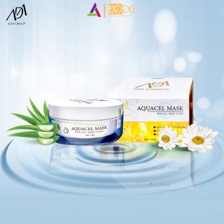 Mặt nạ thạch Aquacel Mask dưỡng ẩm giúp da mềm mịn chống lão hóa ngăn ngừa nếp nhăn