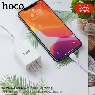BỘ SẠC NHANH HOCO S2 PLUS LIGHTNING 3.4A -  CAO CẤP