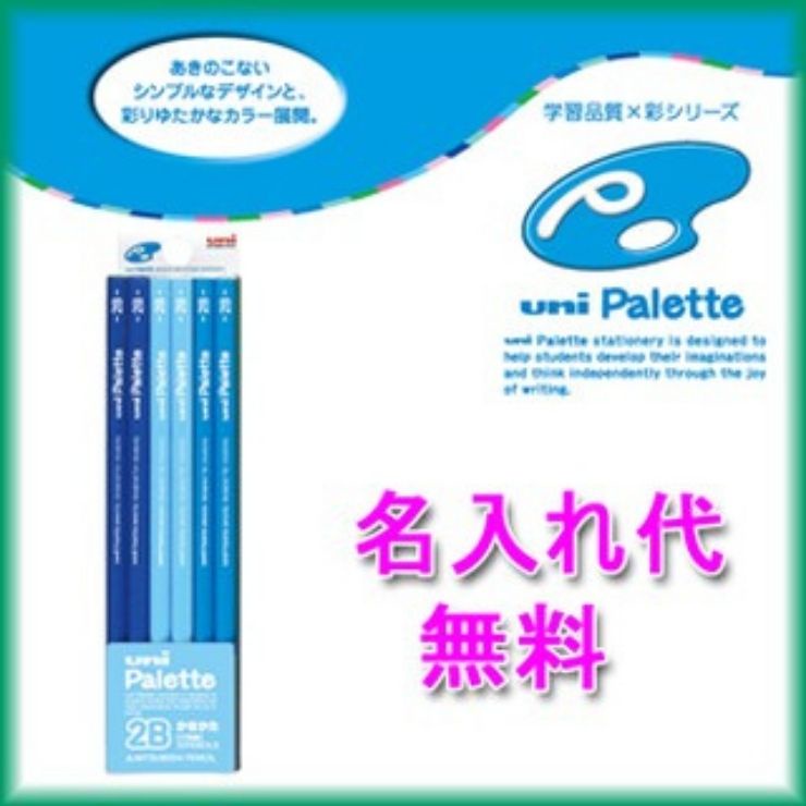 Set 12 Bút Chì 2B Uni Palette,Viết Trơn Đều,Mịn Màng Trên Mặt Giấy