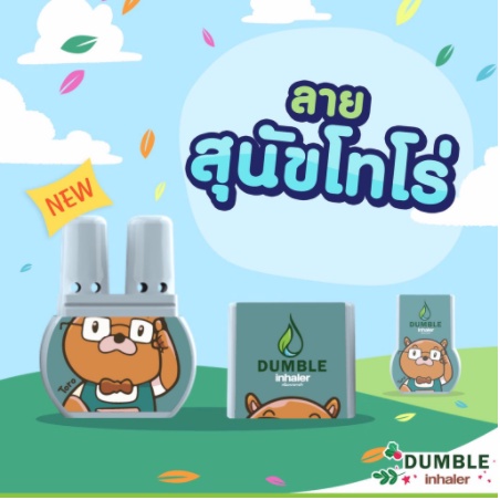 Ống Hít Thảo Dược 2 Mũi Dumble Inhaler hoạt hình dễ thương 🌿 Ống hít hai lỗ, ống hít đôi Thái Lan