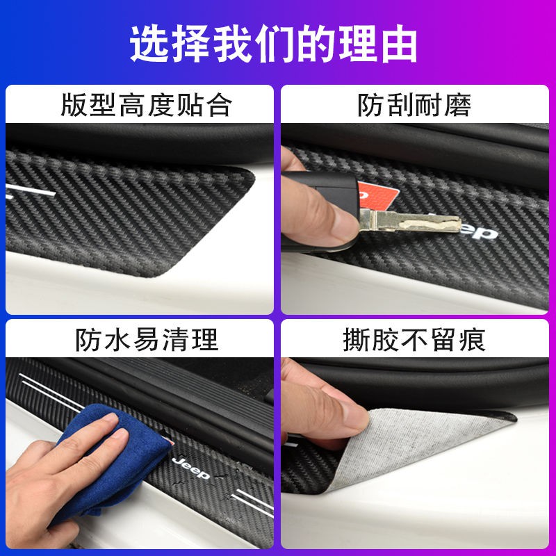 Set 4 miếng dán chống trầy bằng sợi carbon cho cửa xe hơi Mitsubishi