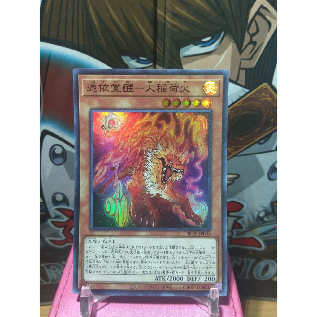 Thẻ bài Yugioh! Awakening of the Possessed - Greater Inari Fire - SD39-JP006 - Super Rare