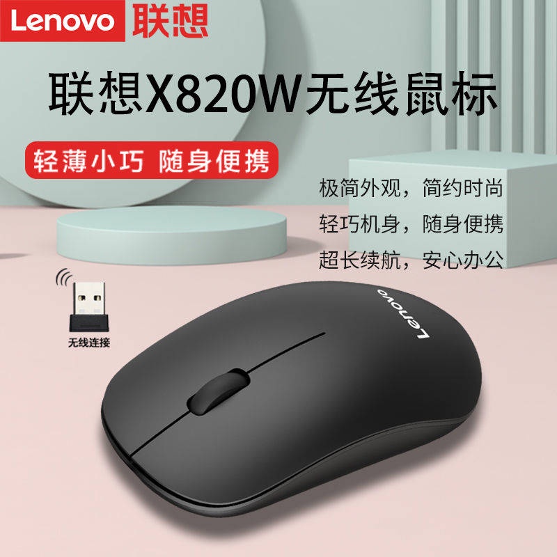 Chuột Không Dây Lenovo X820W Chính Hãng