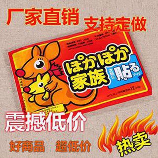 MIếng dán giữ nhiệt combo 10 miếng