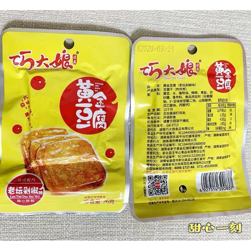 [Hót]Đậu phụ cay trùng khánh gói 26gram cực ngon | BigBuy360 - bigbuy360.vn