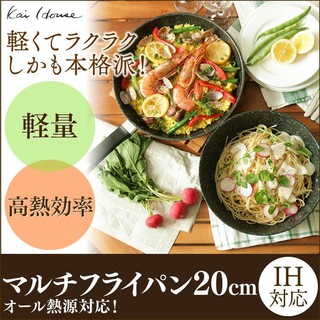 CHẢO VÂN ĐÁ KAI 20CM