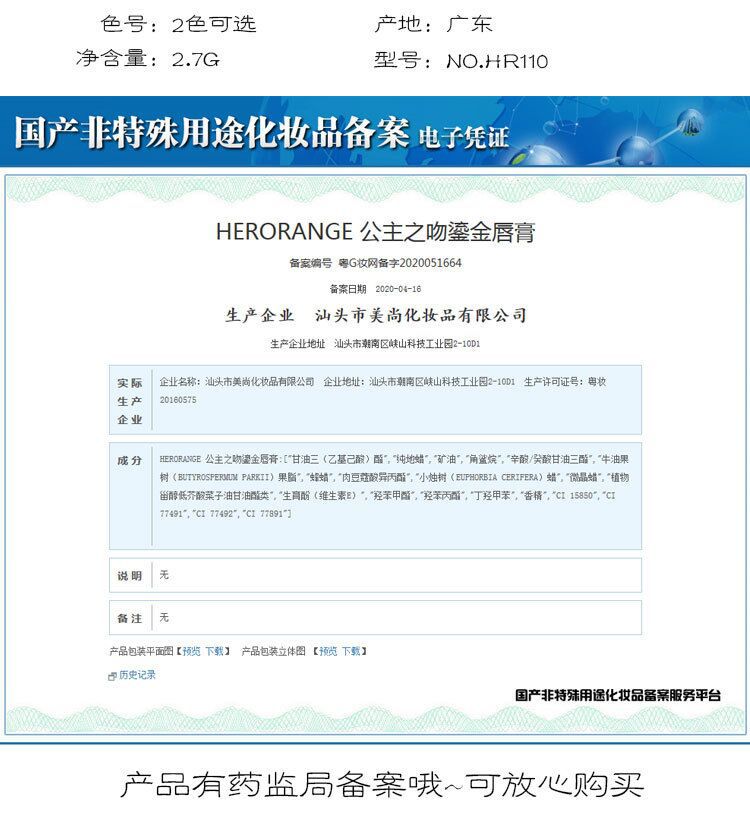Son dưỡng môi Herorange đổi màu theo nhiệt độ và  lâu trôi có màu | BigBuy360 - bigbuy360.vn