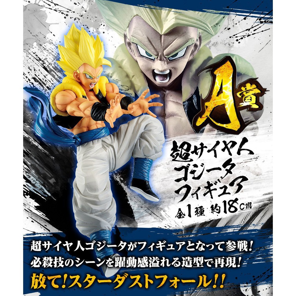 Mô hình chính hãng Ichiban Kuji Rising Fighters Gogeta Prize A | Dragon Ball
