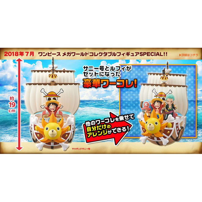 [NEW] Mô hình đồ chơi chính hãng Banpresto WCF One Piece Special Mega WCF Thousand Sunny & WCF Monkey D Luffy