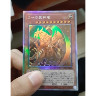 Lá bài thẻ bài Yu-Gi-Oh: Winged dragon of ra OCG Ghost rare DP24-JP000