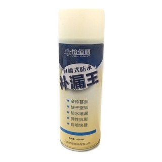 Bình xịt chống thấm, dột nước YBL PAINT Polyurethane 450ml