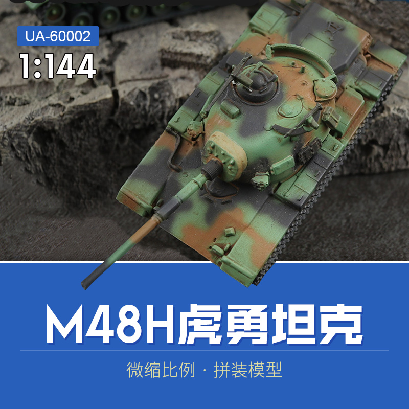 Mô Hình Xe Tăng Đồ Chơi 59 Tiger Yong T-54 Leopard C2 Tỉ Lệ 1 / 144