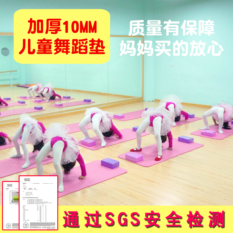 Thảm Tập Yoga / Múa Chống Trượt Chất Liệu Dày Dặn Phong Cách Trung Hoa Cho Bé Gái