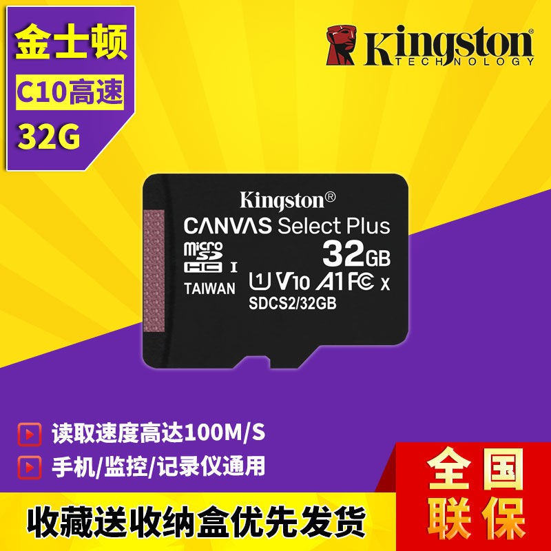 Thẻ Nhớ Kingston 32g Cho Điện Thoại