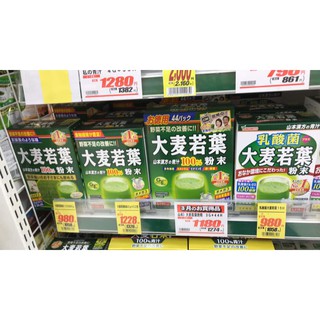 BỘT LÚA WAKABA.