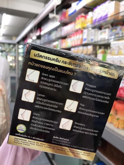 kem mát sa nở ngực GALONG thái lan | BigBuy360 - bigbuy360.vn