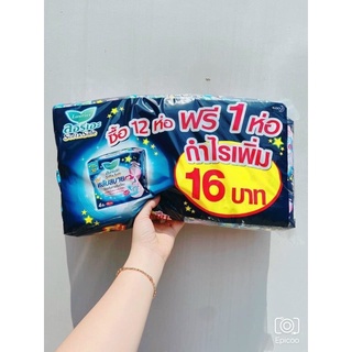 Băng vệ sinh đêm Laurier Thái Lan