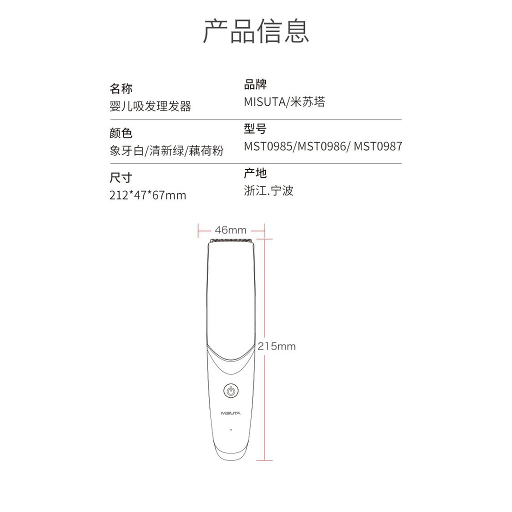 Tông Đơ Cắt Tóc Cho Bé Misuta Hút Tóc Tự Động, Hoạt Động Êm Ái