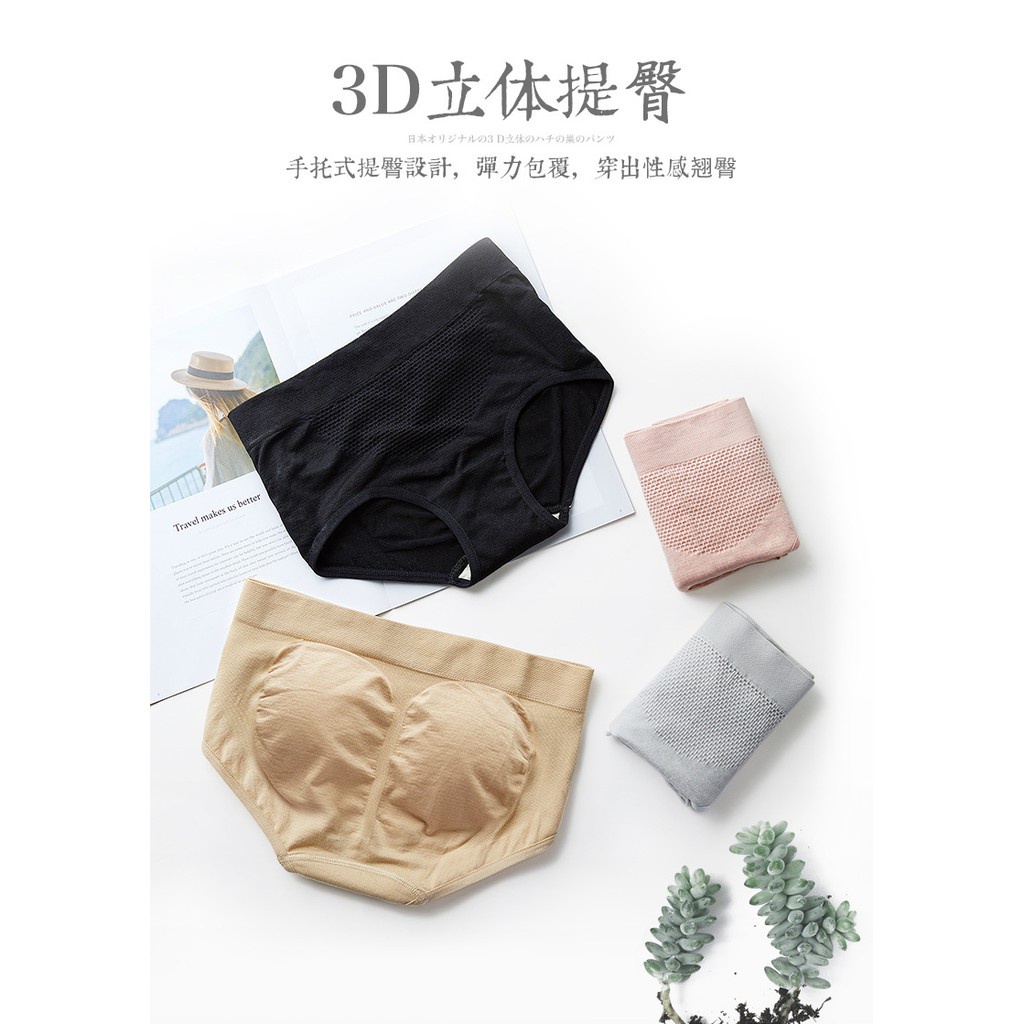 Quần Lót Cotton Nguyên Chất Định Hình Bụng Hẹp Hẹp Nâng Mông 3d Phong Cách Nhật Bản Giữa Eo Không Đường