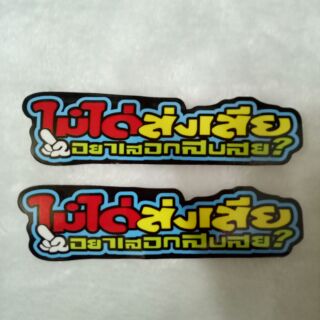 Tem logo chữ thái dán phuôc -dán xe