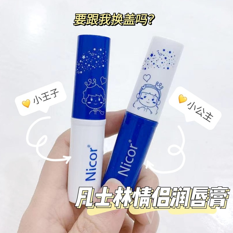 (Hàng Mới Về) Son Dưỡng Môi Không Màu Dưỡng Ẩm Chống Nếp Nhăn Cho Cặp Đôi