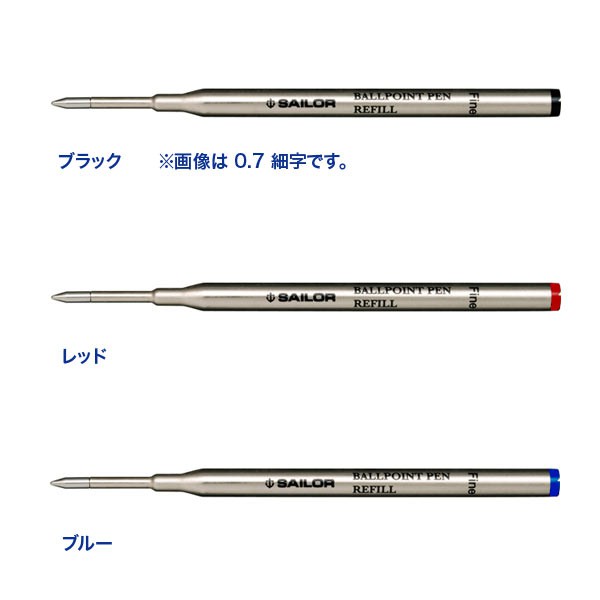 Ruột bút ruột viết Sailor Ballpoint Pen Refills - Fine Point - 0.7mm - 18-0500-240