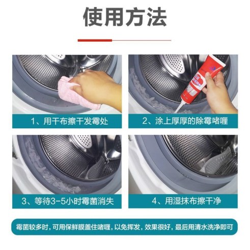 Keo tẩy mốc chân tường - Gel tẩy đa năng -   Làm Sạch Nấm Mốc,an toàn dễ sử dụng