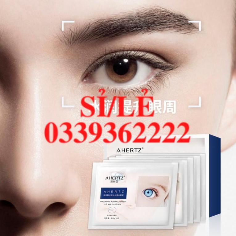 [Hàng mới về] Mặt Nạ Mắt Dẫn Xuất Axit Hyaluronic Giúp Làm Trắng Da Và Chống Nếp Nhăn Một Cách Hiệu Quả