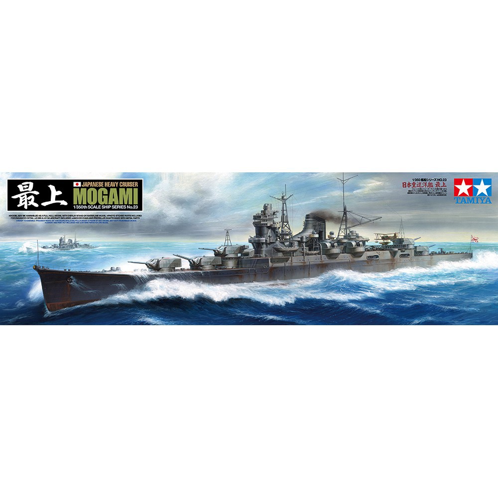 78023 Mô hình tàu chiến MOGAMI TAMIYA  - GDC