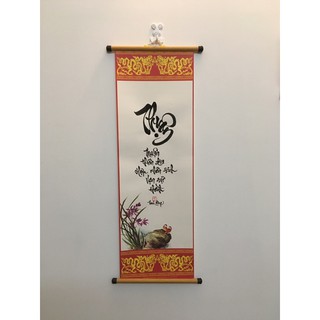 Thư pháp chữ thuận 27x90