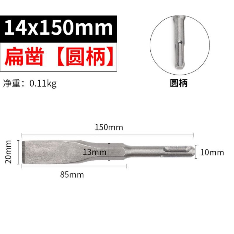 Mũi đục bẹt đầu dẹt bê tông, gạch, vữa 14ly, 17ly bản rộng 2-12cm