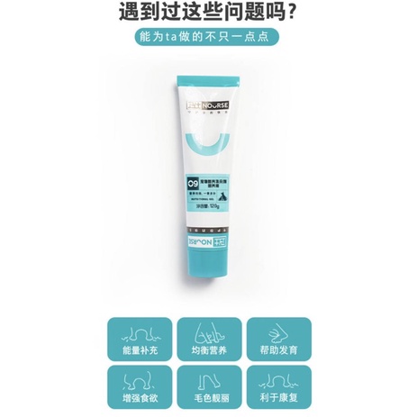Gel dinh dưỡng cho mèo Nourse 09 và Gel tiêu búi lông Nourse 22