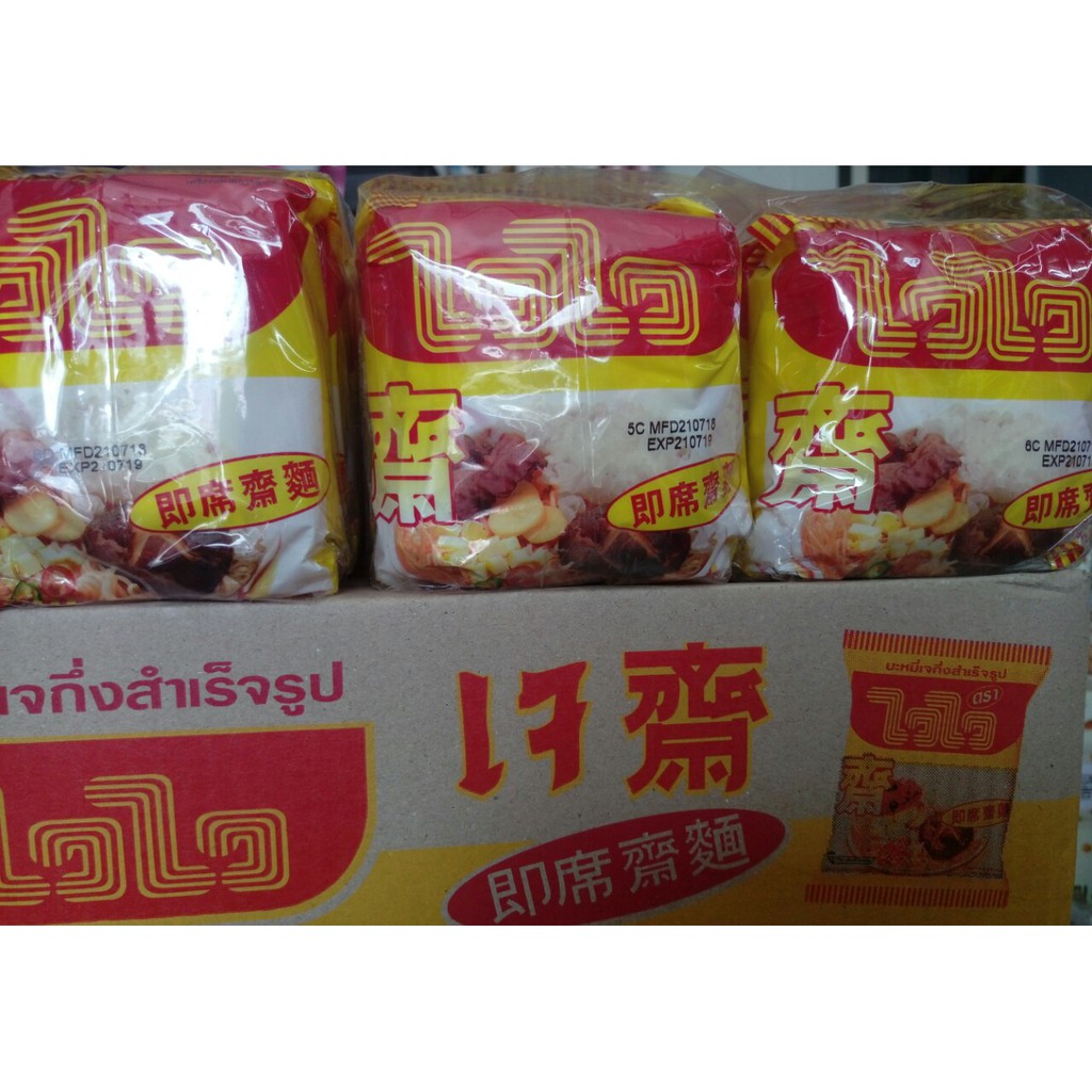 Combo 5 gói Mì ăn liền Thái Lan