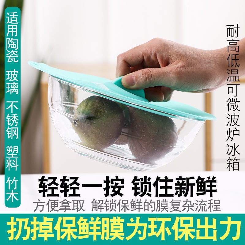 Nắp Silicone Đậy Tô Giữ Nhiệt Thực Phẩm Hình Tròn