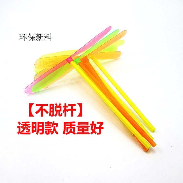 Đồ chơi cánh quạt trực thăng độc đáo - Đồ chơi ngoài trời giải trí cho bé E809