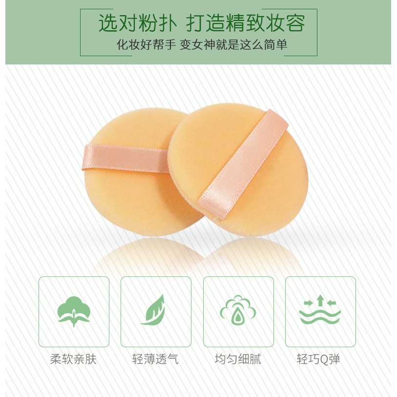 Bông Phấn Trang Điểm Hai Mặt Hình Tròn 55mm