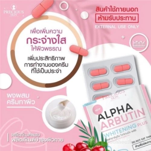 Viên Dưỡng Trắng Da Alpha Arbutin Whitening Plus Precious Skin Thailand Mẫu Mới ( Lưu ý : Sản Phẩm Dùng Ngoài Da - Không