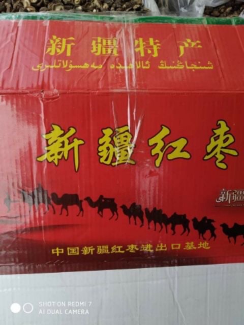 Táo đỏ loại 1 không sâu không mốc 100g | BigBuy360 - bigbuy360.vn